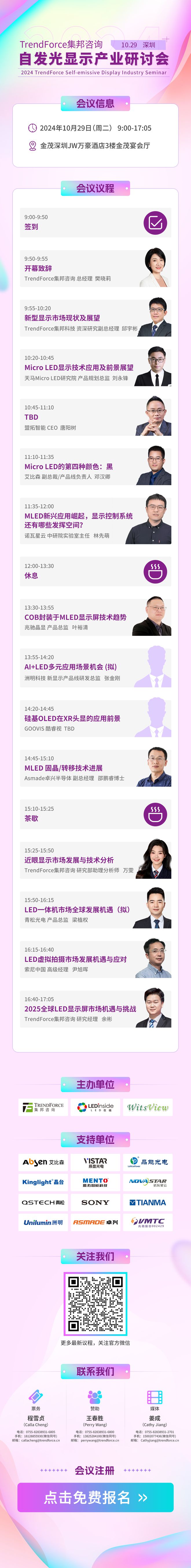 总投资4亿元领灿科技东莞高端LED显示屏总部项目奠基(图3)