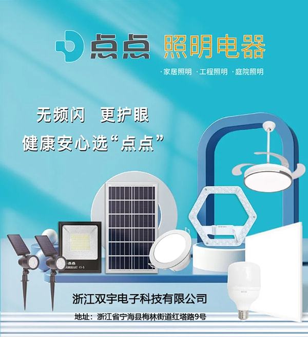 LED照明技术和太阳能在绿色照明工程中的应用情况和发展前景(图5)