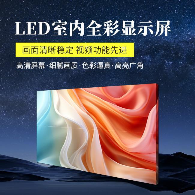 LED显示屏有哪些型号LED显示屏型号大全【厂家须知】(图2)