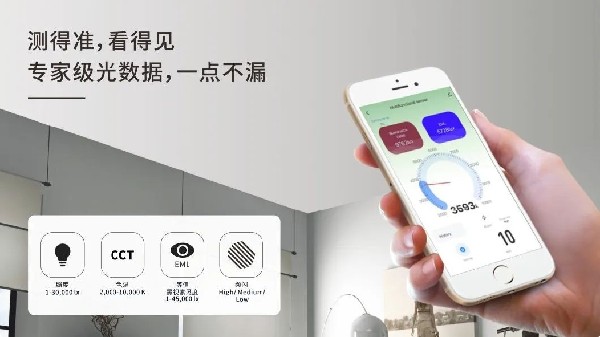 通往健康照明之密钥！大峡谷重磅发售LogicLED光之间传感器(图2)