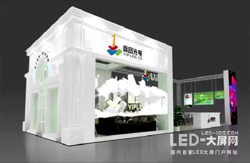 壹品光电与您相约广州ISLE(图1)