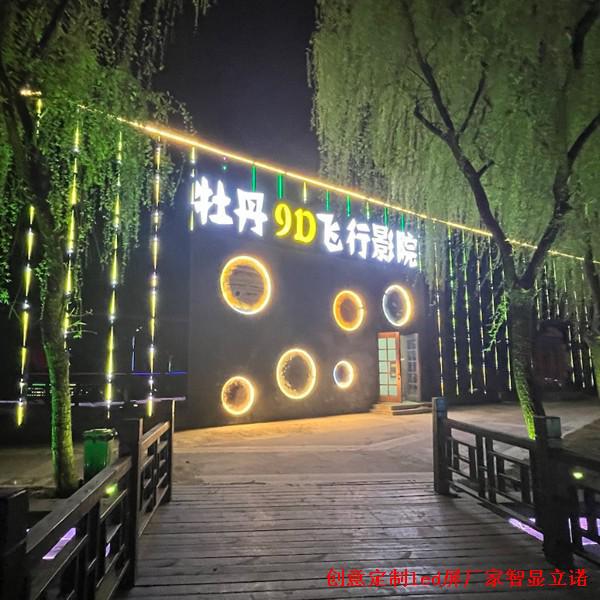 探秘飞行影院：LED显示屏如何带来全新观影体验？(图1)