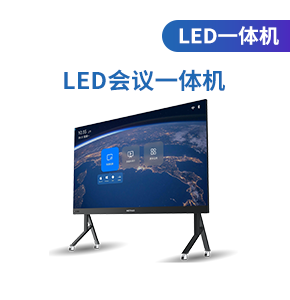 LED智能会议显示终端一体机(图2)