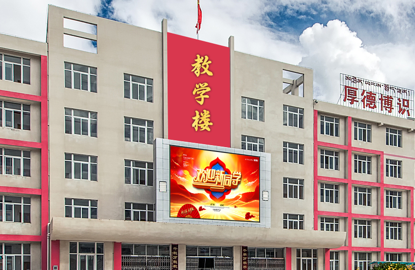 开学季你的校园升级LED显示屏了么？(图1)