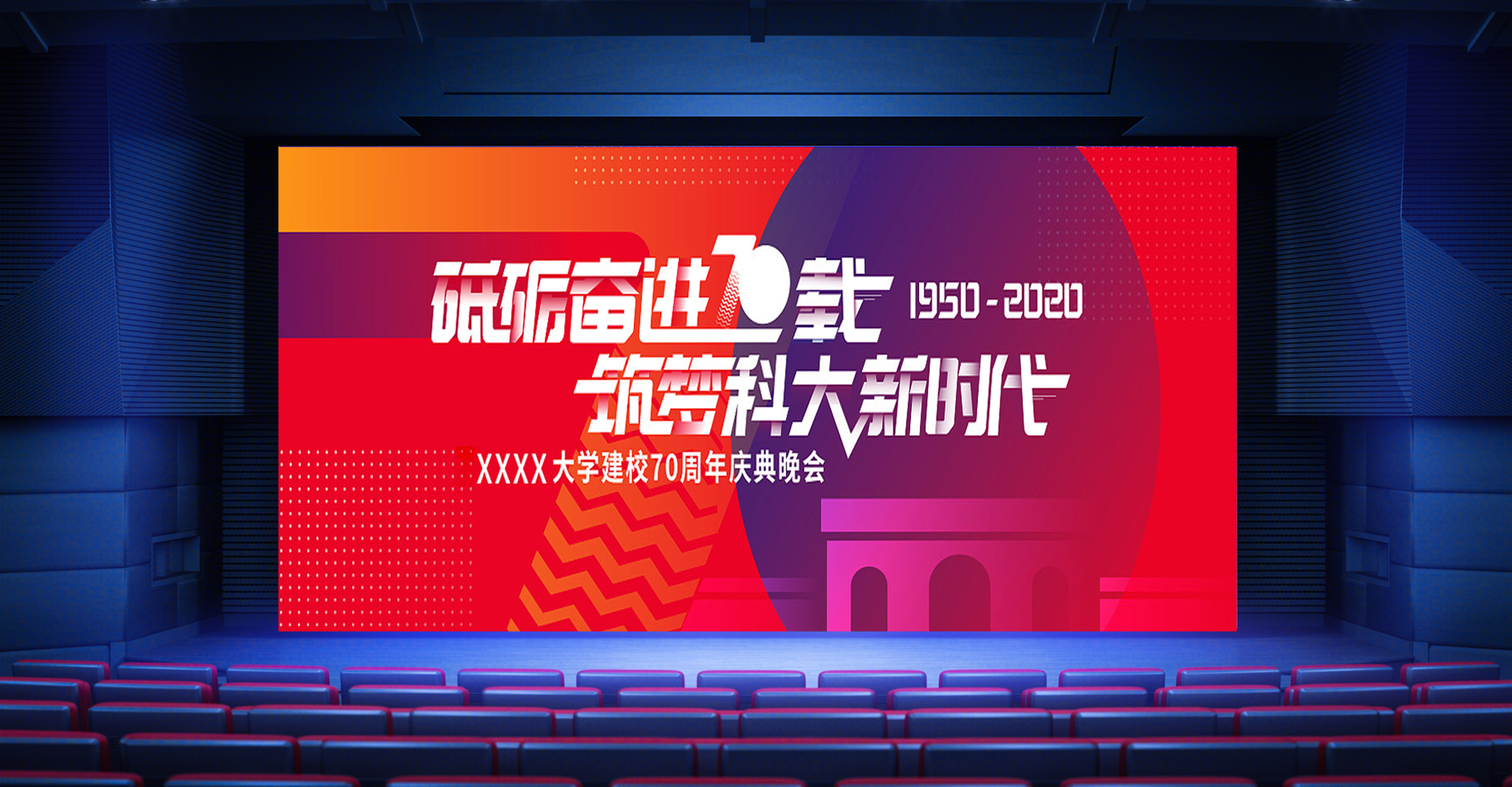 开学季你的校园升级LED显示屏了么？(图5)