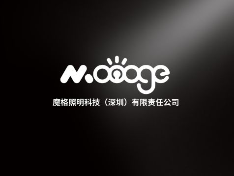 魔格照明：新锐品牌另辟蹊径谋发展(图4)