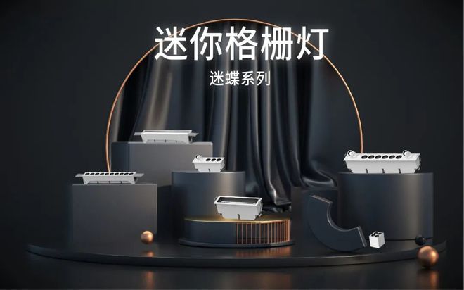 魔格照明：新锐品牌另辟蹊径谋发展(图3)