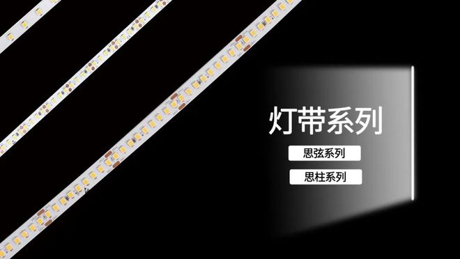魔格照明：新锐品牌另辟蹊径谋发展(图2)