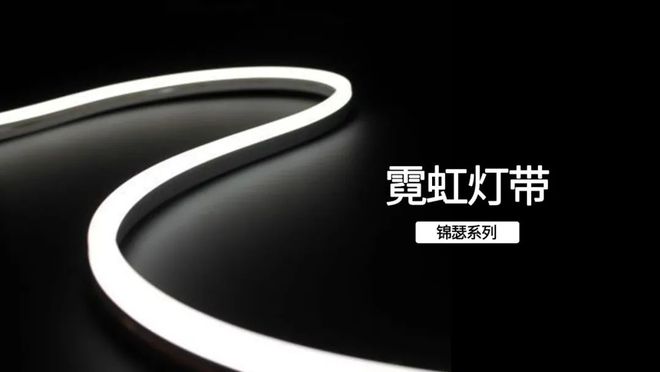 魔格照明：新锐品牌另辟蹊径谋发展(图1)