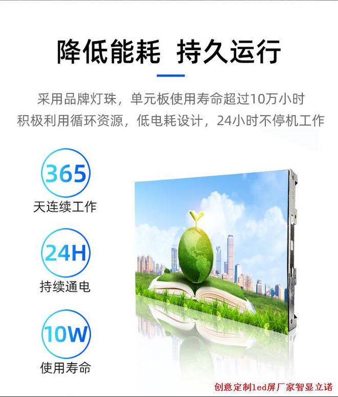 P2与P25型号LED显示屏的5大差异哪种更适合室内？(图5)