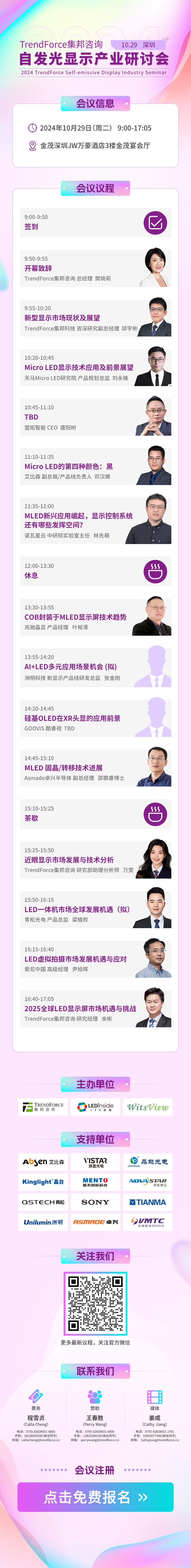 洲明科技20年创新路走向LED光显行业领航者(图4)