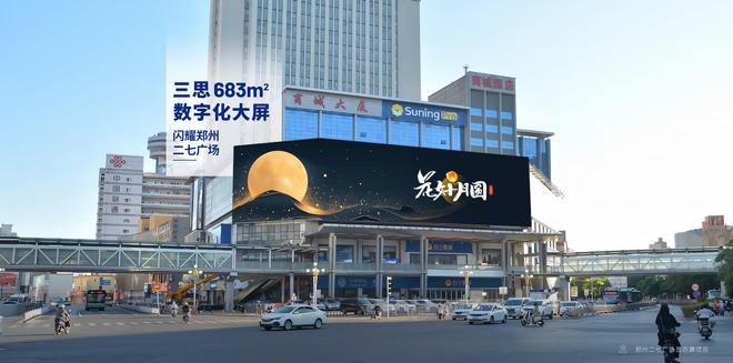 户外LED显示屏广告牌上海三思(图1)