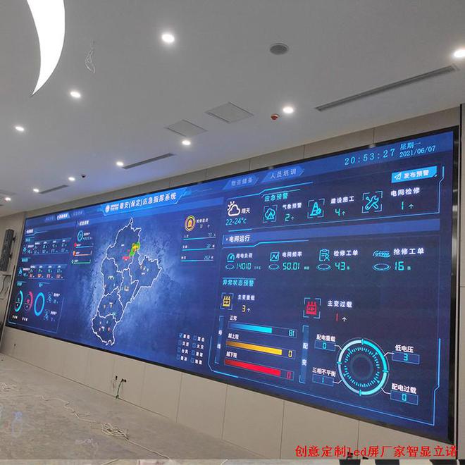 安防监控指挥中心LED电子大屏幕显示效果怎么样？(图3)