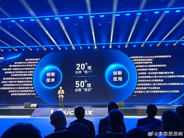 维信诺新一代发光材料体系F1发布：小米OPPOvivo荣耀要用(图1)