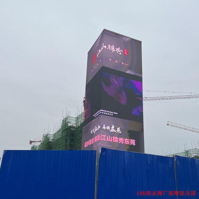 户外精神堡垒的LED电子屏展现各种房型和未来发展空间！(图3)