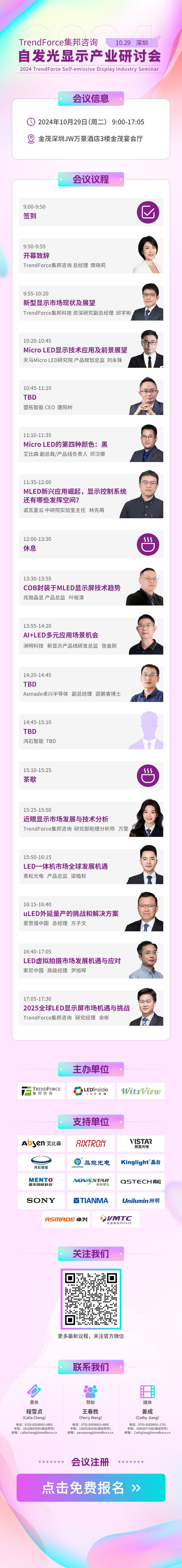MiniLED显示技术赋能VR设备再进化鸿利智汇助力虚拟现实产业发展(图8)