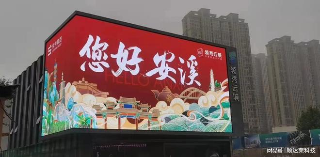 户外led显示屏有哪些优势呢一文全面详细介绍！(图2)