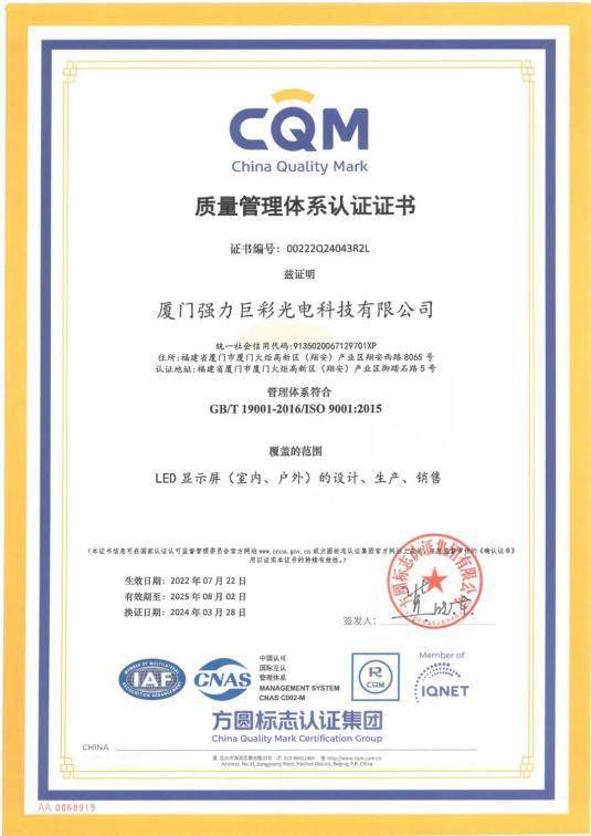 又一领先！强力巨彩户外LED显示屏Q2Pro实力焕新视界(图2)
