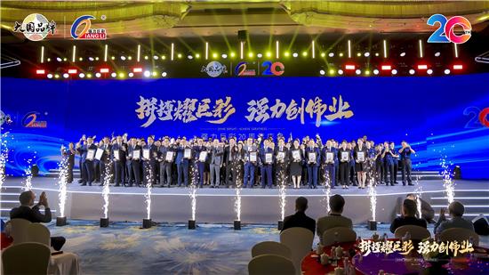 拼搏耀巨彩强力创伟业丨强力巨彩二十周年庆典圆满落幕(图4)