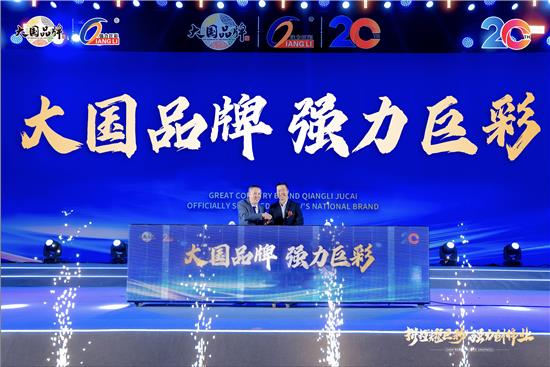拼搏耀巨彩强力创伟业丨强力巨彩二十周年庆典圆满落幕(图7)