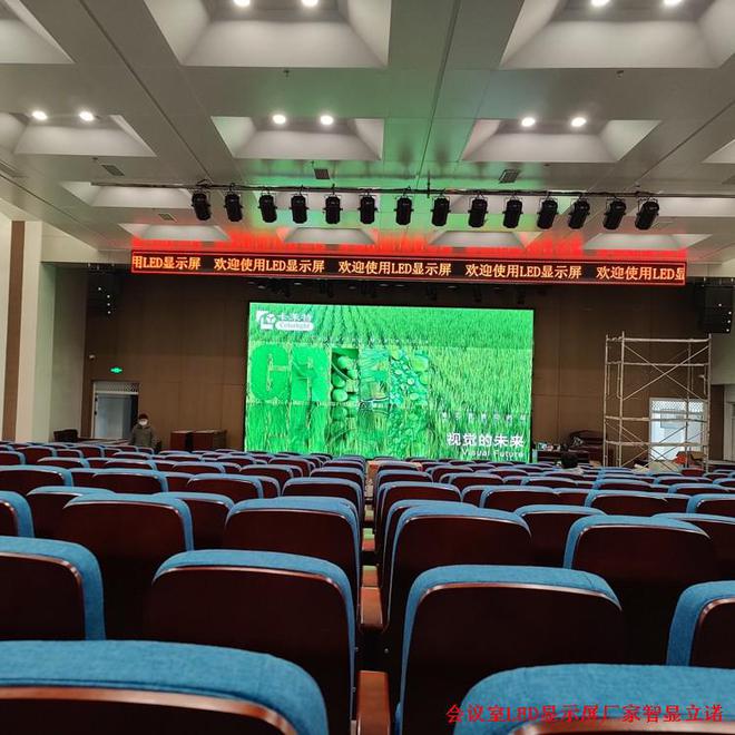 升级体验！7个令人叹为观止的监控会议中心LED显示屏功能！(图1)