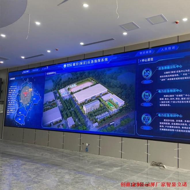 升级体验！7个令人叹为观止的监控会议中心LED显示屏功能！(图4)