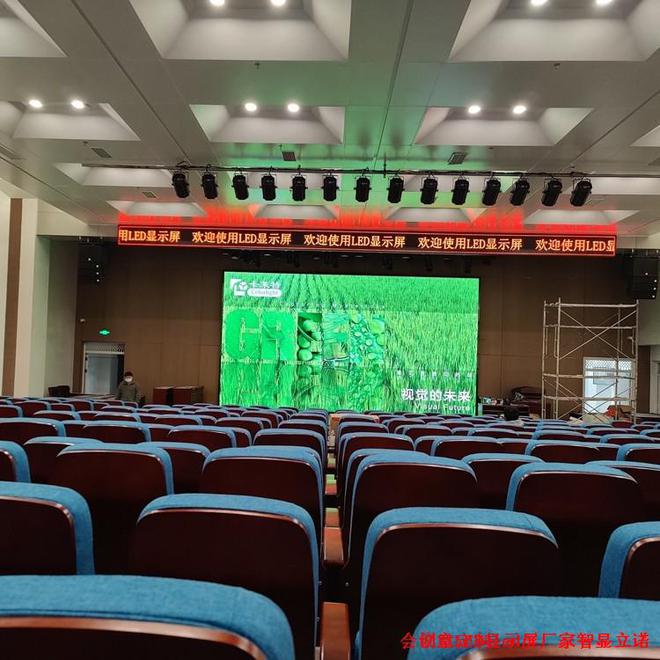 升级体验！7个令人叹为观止的监控会议中心LED显示屏功能！(图3)