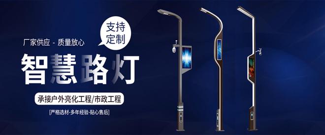 led智能路灯的优点和缺点(图1)