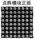 图文详解LED显示屏知识(图4)