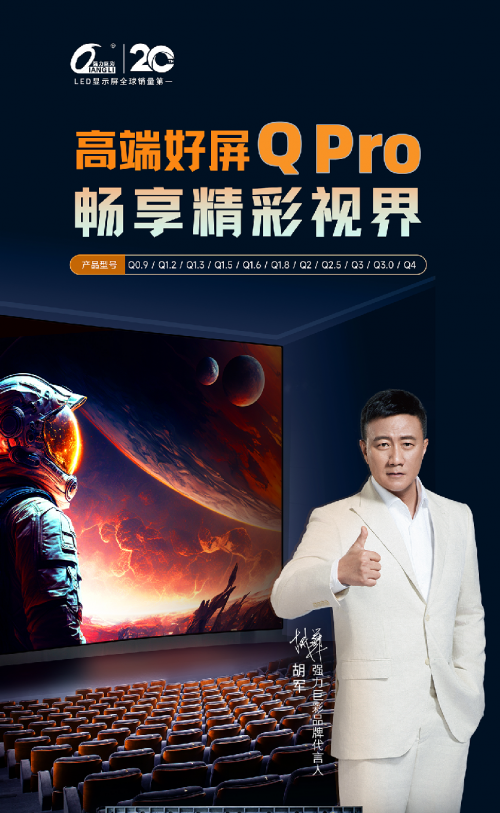 LED显示屏发展前景看好强力巨彩助力高质发展(图1)