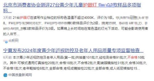 儿童照明灯led哪个好？平价护眼台灯的省钱还是赔健康？(图2)
