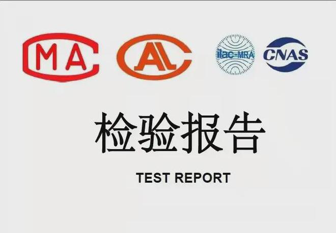 LED显示屏质检报告标准户外LED显示屏质检流程第三方检测机构(图2)