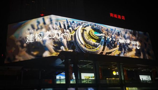三思户外LED显示屏闪耀郑州二七广场商城大厦(图2)