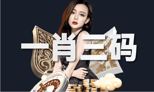 澳门今天晚上开的号码合彩排表(图1)