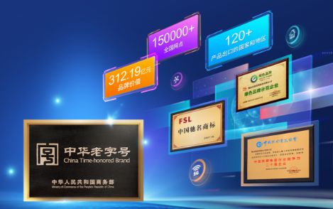 重磅消息！佛山照明公开招募！！(图3)