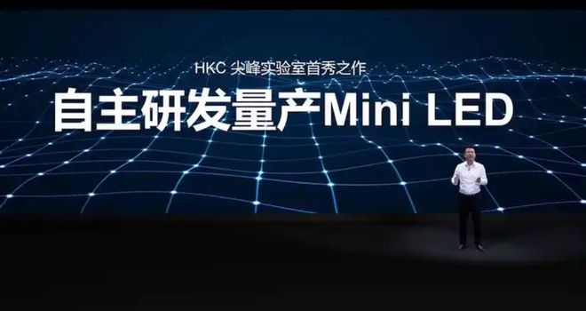 70亿！惠科长沙Mini-LED项目在洽谈(图1)
