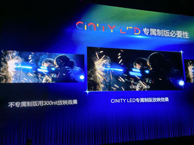 CINITYLED版“索尼克”：国产技术给电影带来什么(图3)