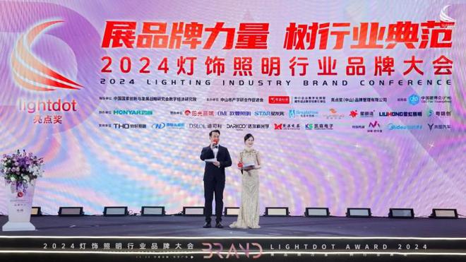 西顿照明荣获“2024年度行业领袖品牌”等多项奖项(图1)