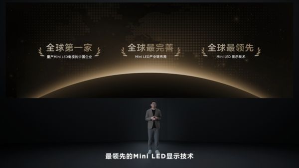 TCL万象分区技术：MiniLED画质革命的“三重进化论”(图4)