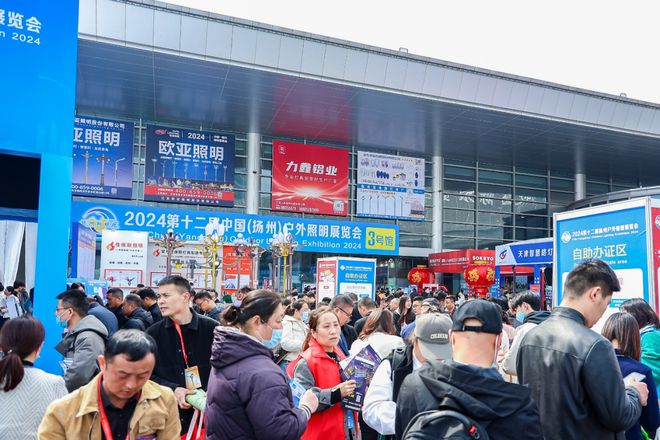2025第十三届中国（扬州）户外照明展即将举办(图1)