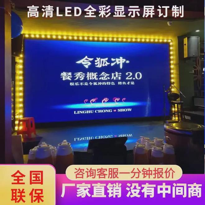 P2全彩LED显示屏点亮你的会议室与直播间(图1)