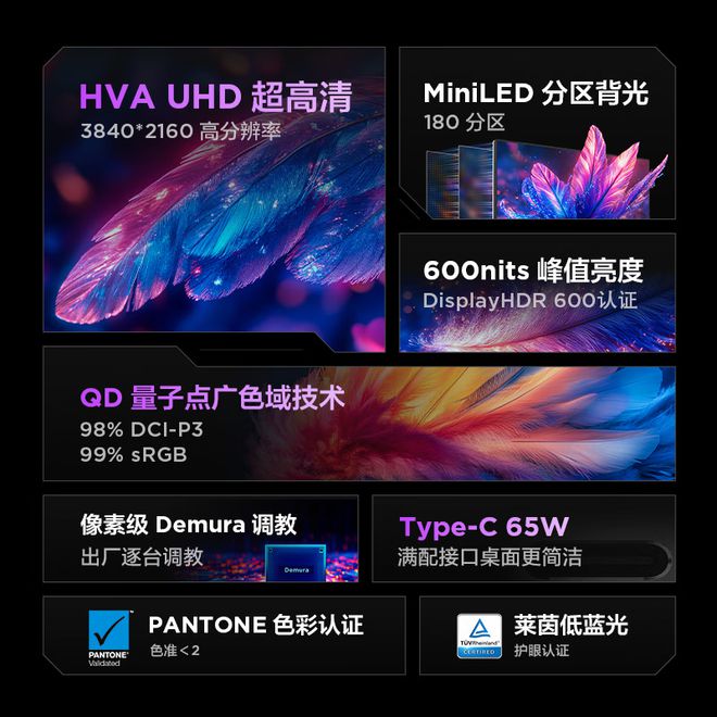 TCL推出雷鸟U627英寸QD-MiniLED办公显示器：高性价比之选(图2)