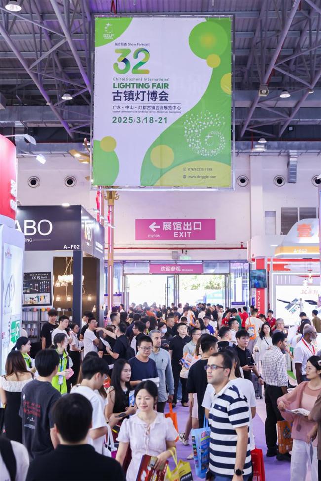 第32届古镇灯博会主会场会议论坛亮点速览思享盛会引领新风向(图1)