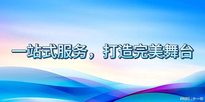 专业舞台灯光音响与LED屏：展现舞台风采(图2)
