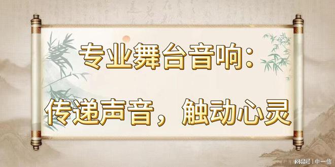 专业舞台灯光音响与LED屏：展现舞台风采(图3)
