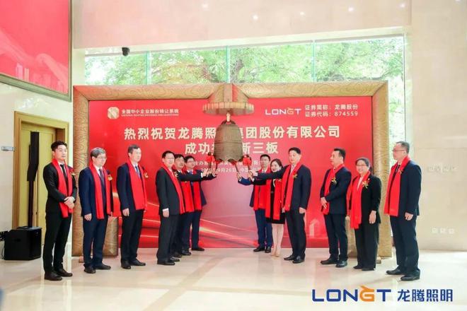 2024年这些LED照企成功上市！下一个“上岸”的会是谁？(图3)