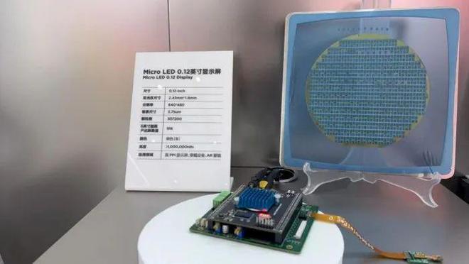 总投资23亿元！京东方华灿光电MicroLED产线正式交付COWCOC、MPD新品亮相(图5)