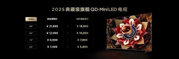 极景无黑边TCLQ10L系列打造家居艺术新境界(图12)