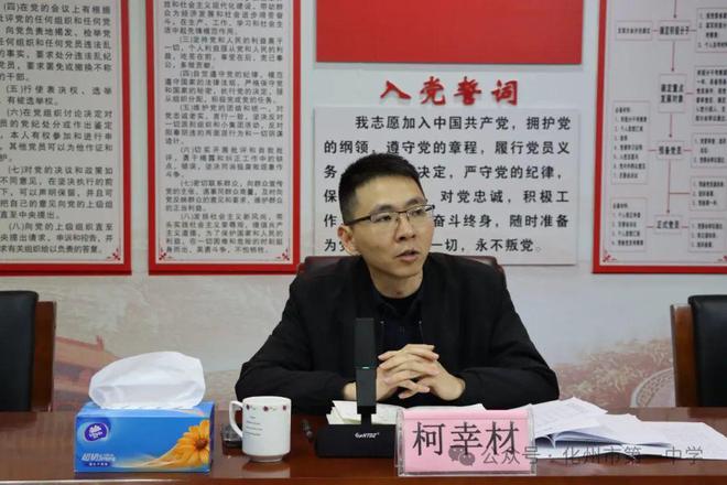 柯幸材新任化州市教育局局长！马不停蹄直奔化州一中调研工作(图4)