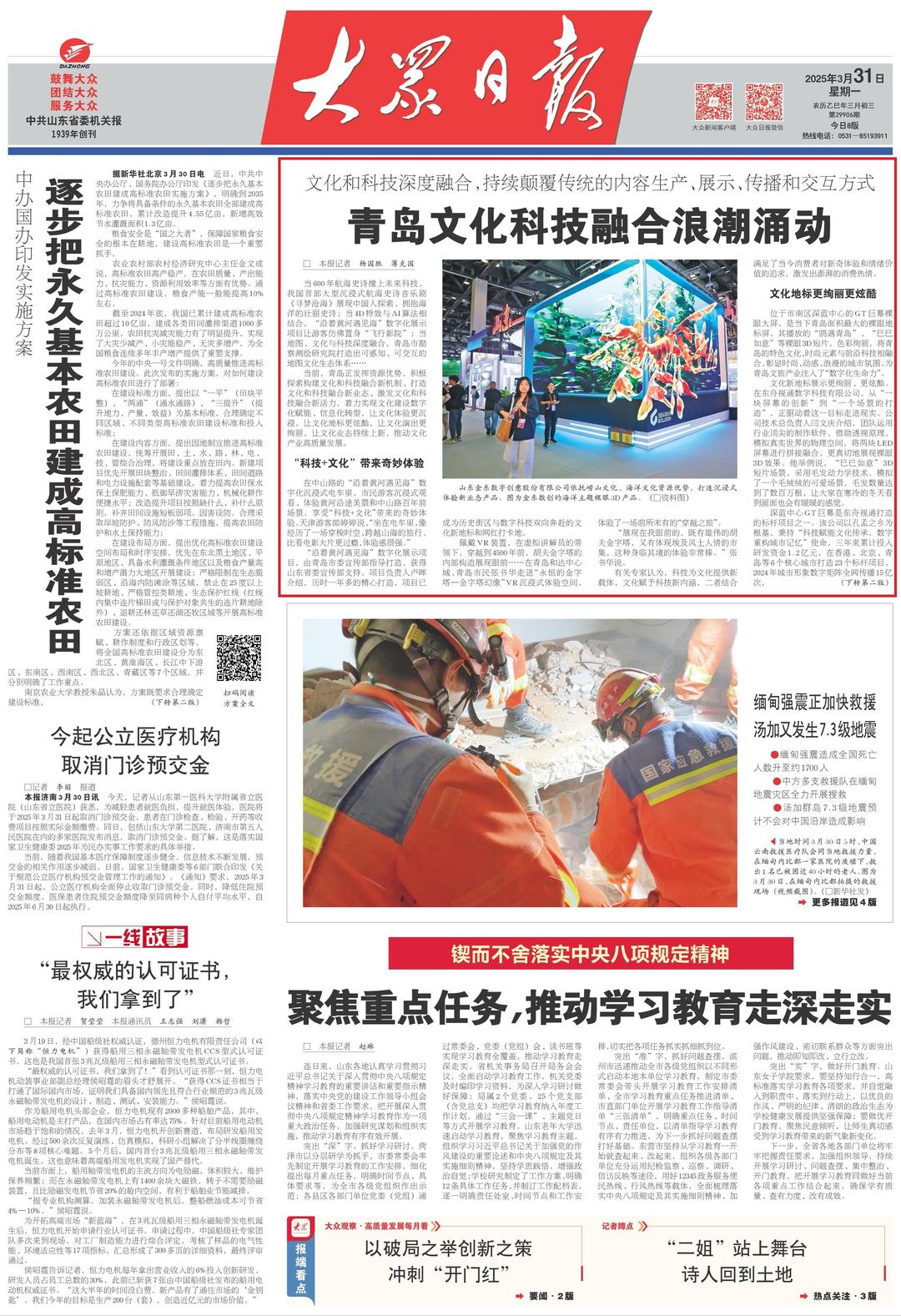 青岛文化科技融合浪潮涌动快来沉浸体验这些创意产品！(图4)